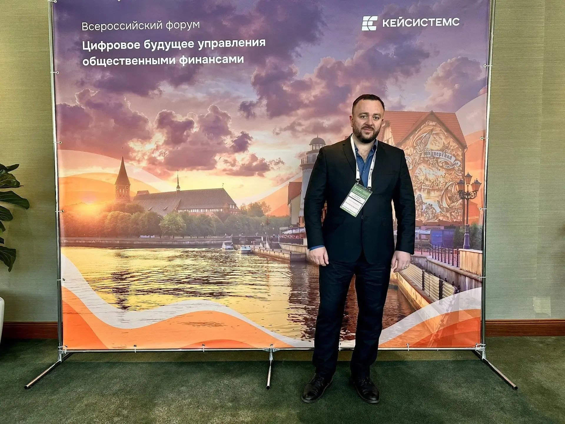 С 1 по 5 октября 2026 года Заместитель министра Зинченко Евгений принял участие во Всероссийском форуме «Цифровое будущее управления общественными финансами»