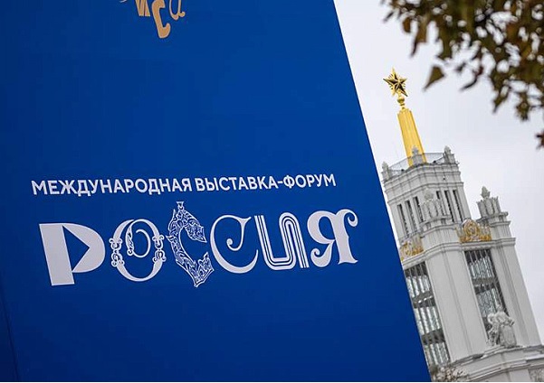 С 4 ноября 2023 года по 12 апреля 2024 года в Москве на территории ВДНХ будет проходить Международная выставка-форум «Россия», где регионы представят свои достижения в различных отраслях.